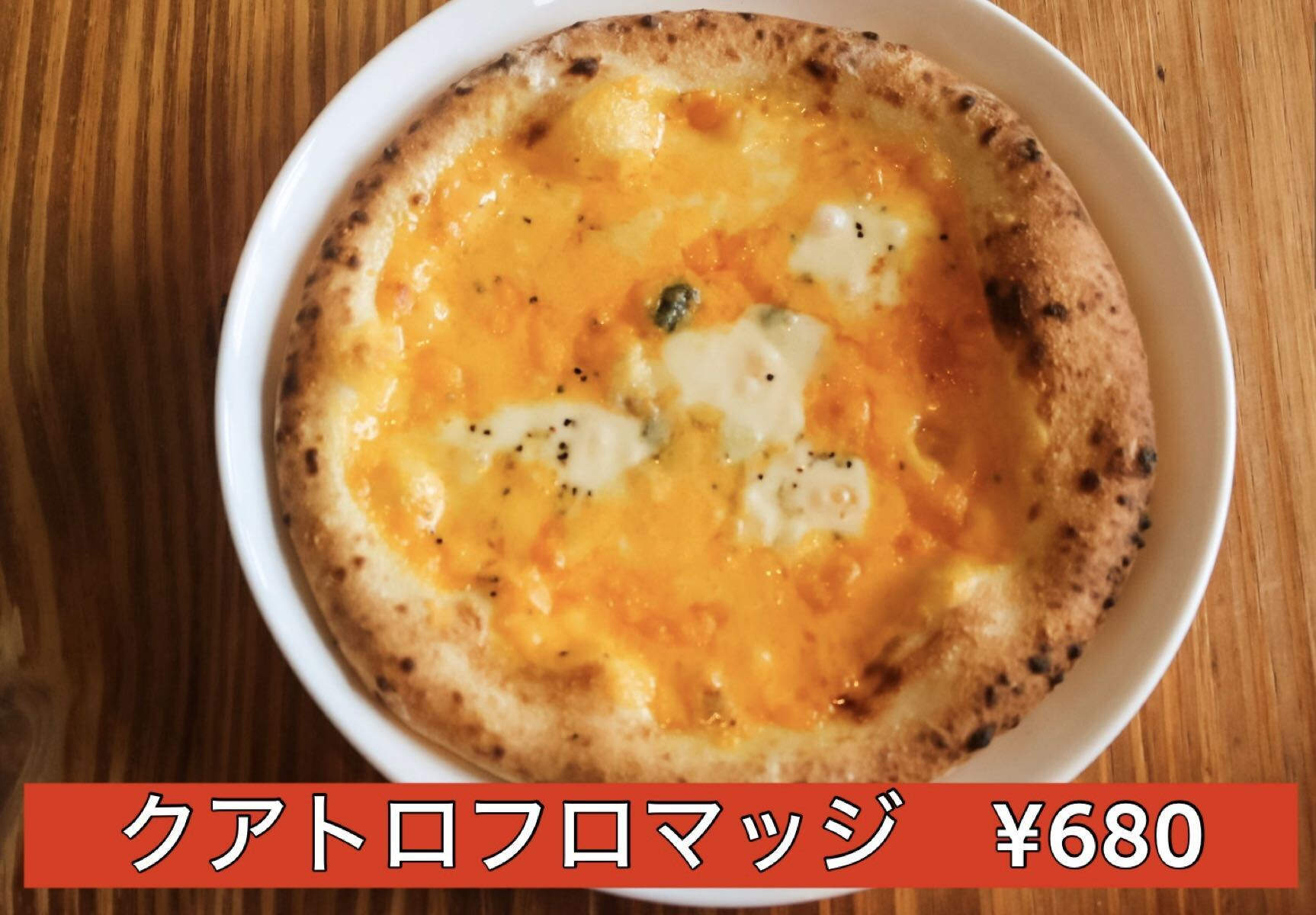 クアトロフォルマッジ画像