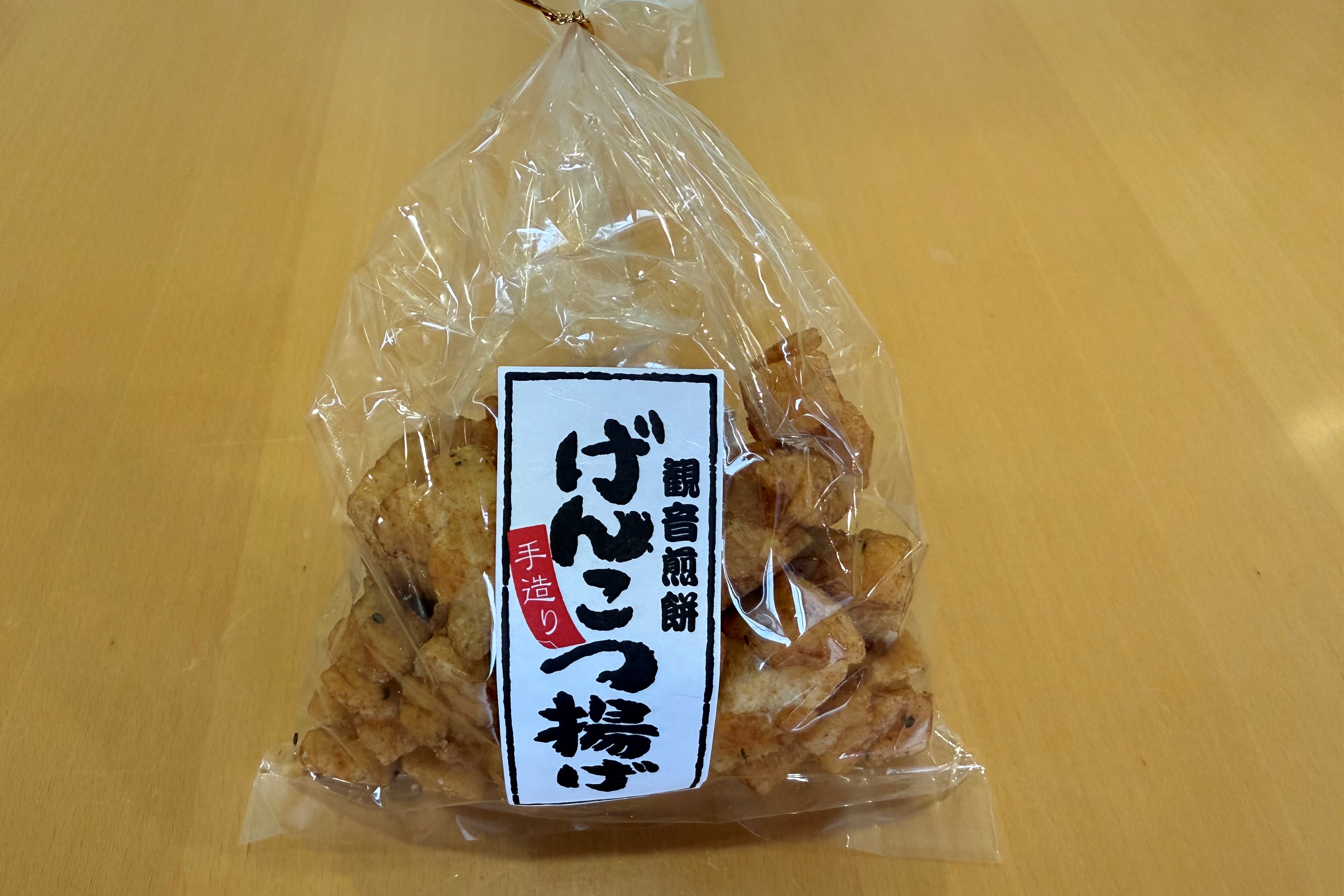 げんこつ揚げ(醤油)