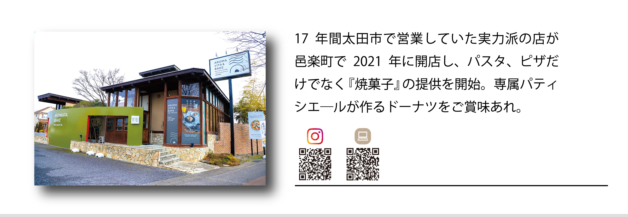 アロマヴィータ店舗写真