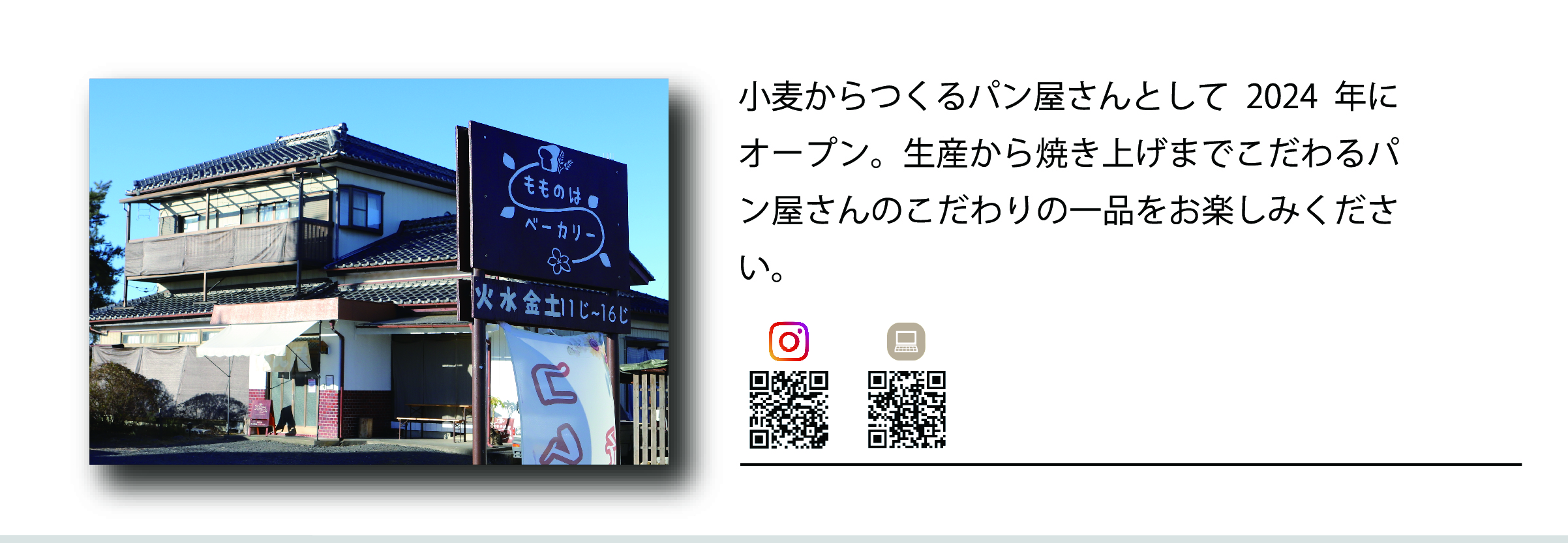 momonoha