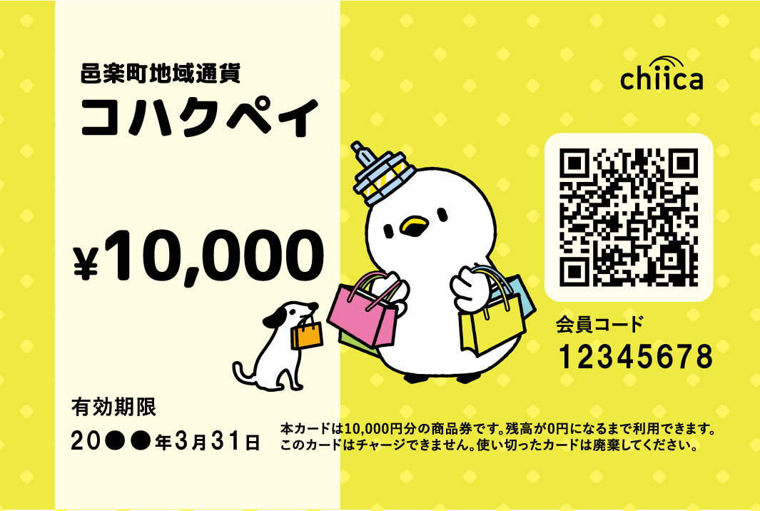 10000ポイント