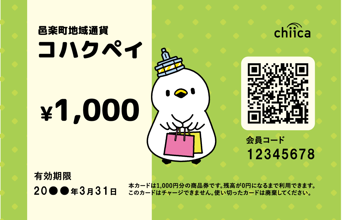 1000ポイント