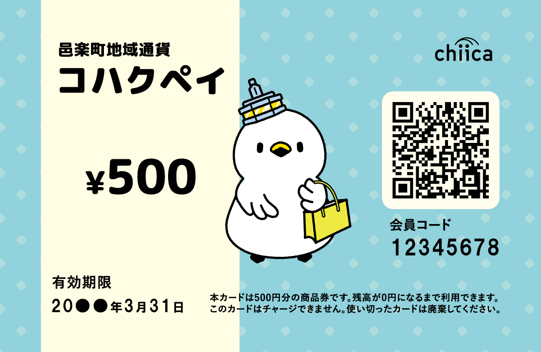 500ポイント