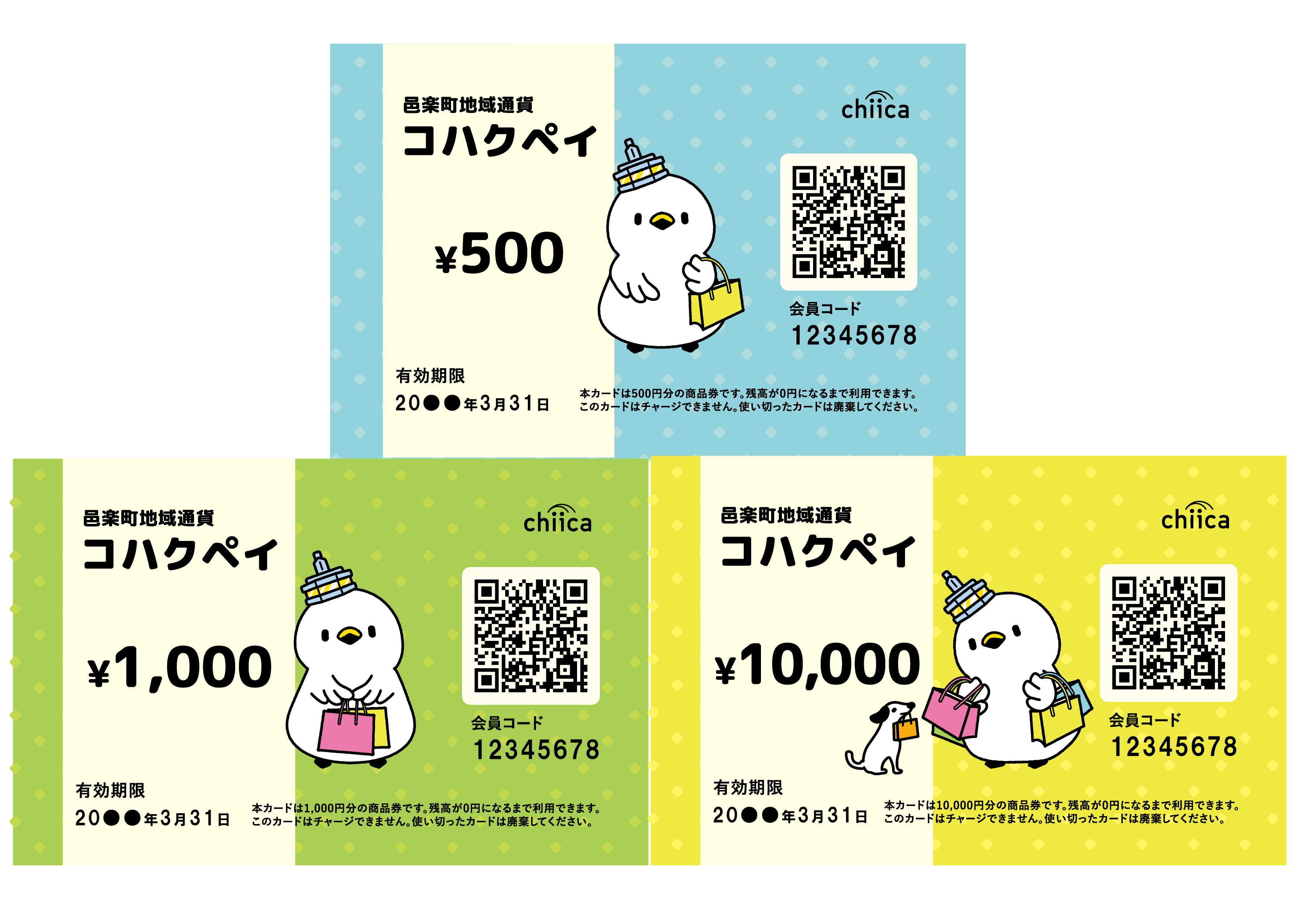 ギフト用コハクペイ