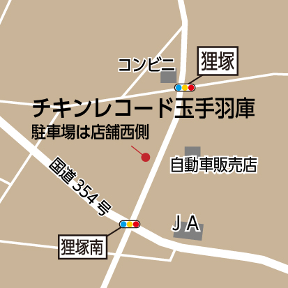 チキンレコード玉手羽庫地図