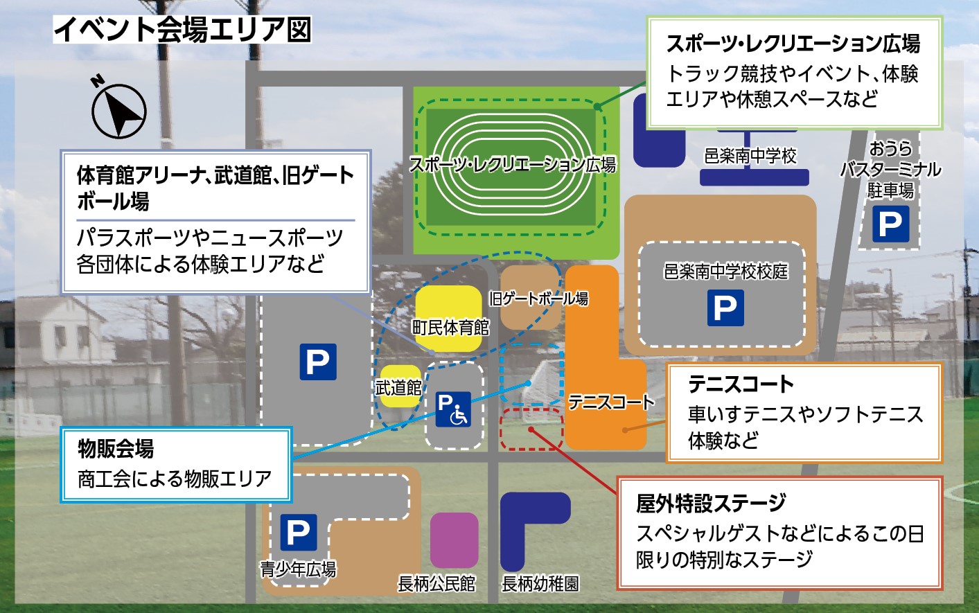 会場図