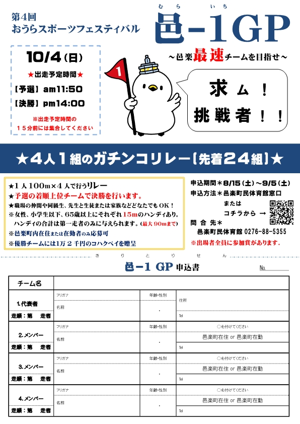 邑-1チラシ