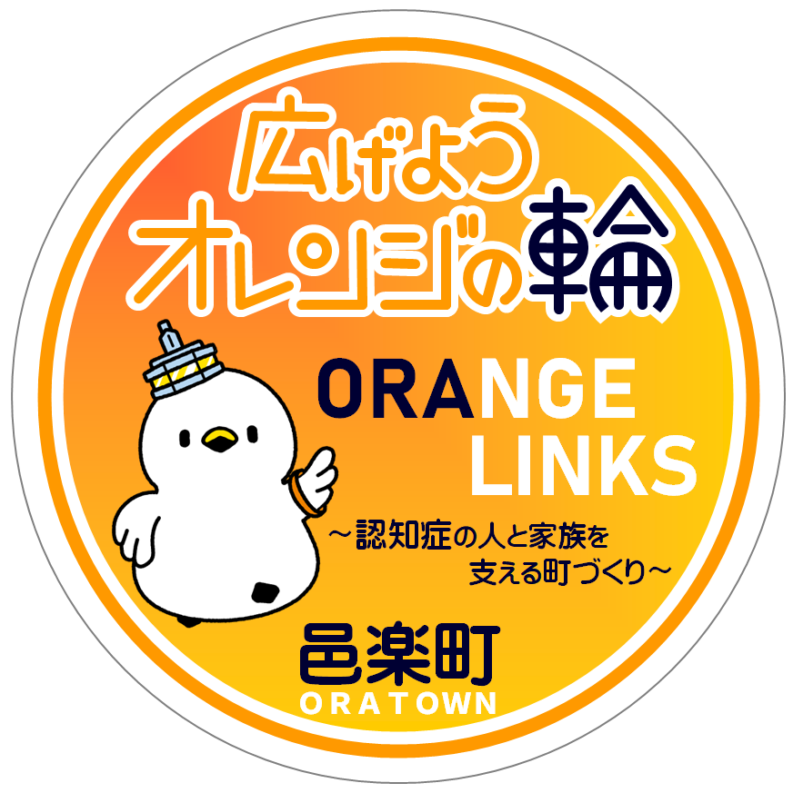 オレンジリンクスステッカーのデザイン