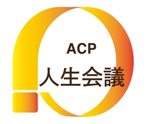 ACPロゴ.jpg
