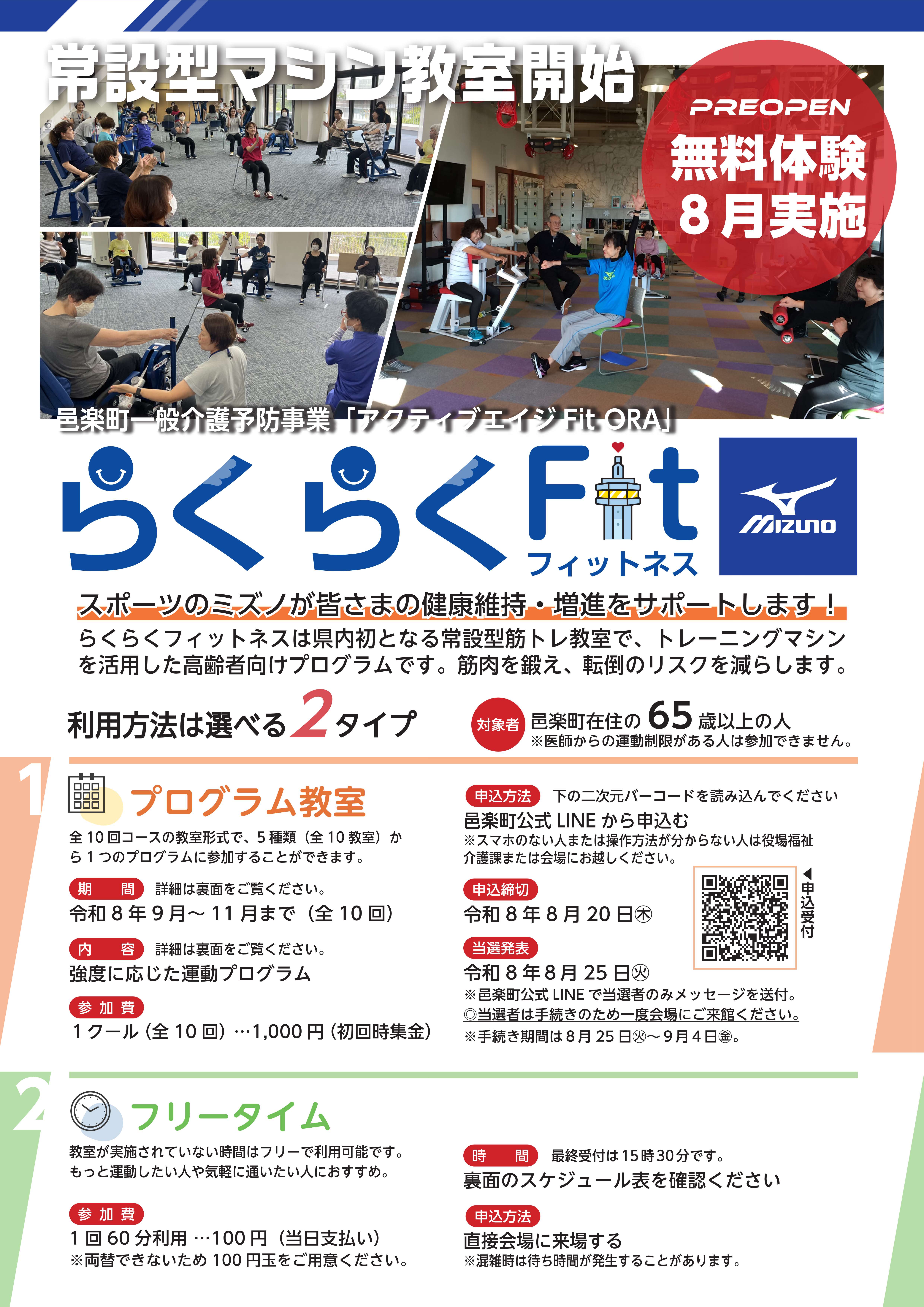 チラシ表