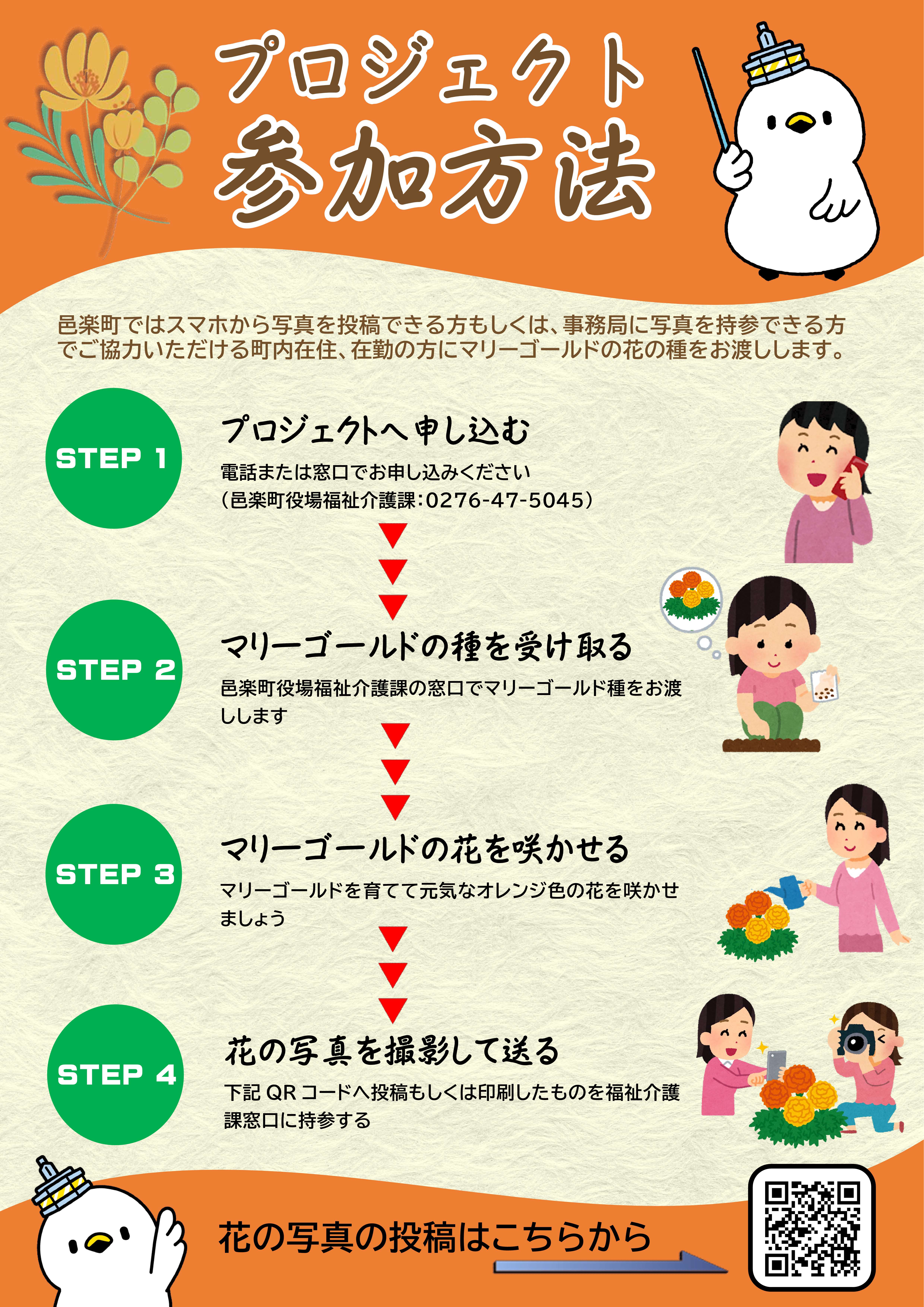 オレンジガーデニングチラシ2.jpg