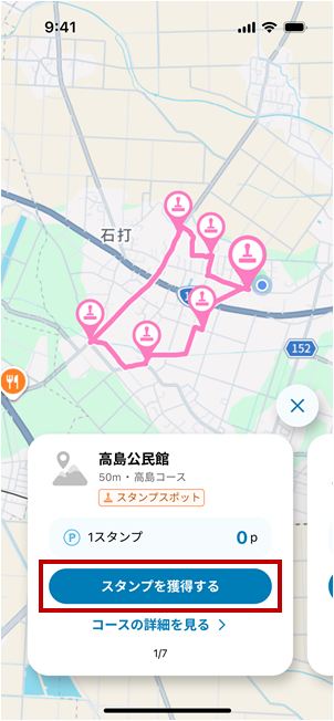新アプリウォーキングコース6