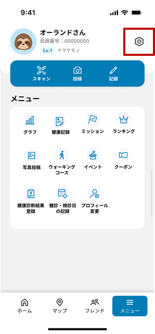 新アプリメニュー画面２