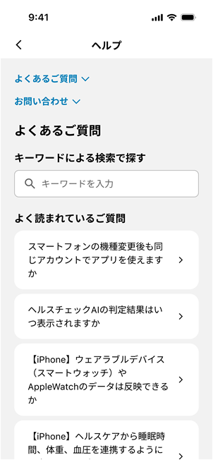 新アプリメニュー画面4