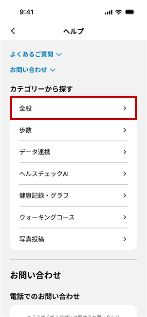 新アプリメニュー画面5
