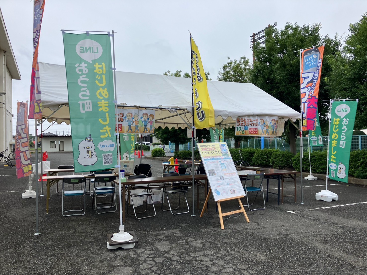 2024おうらスポフェス02