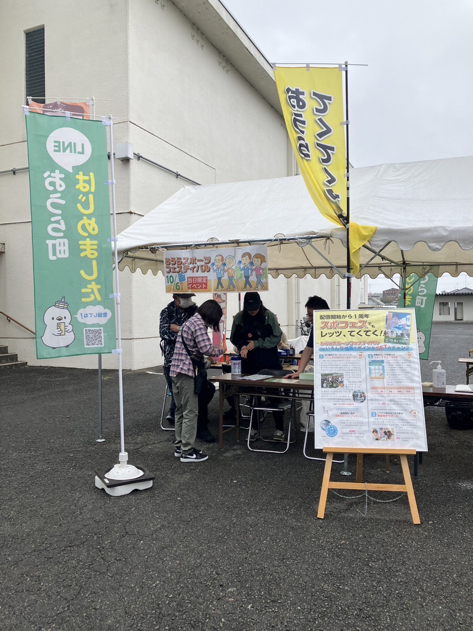 2024おうらスポフェス03