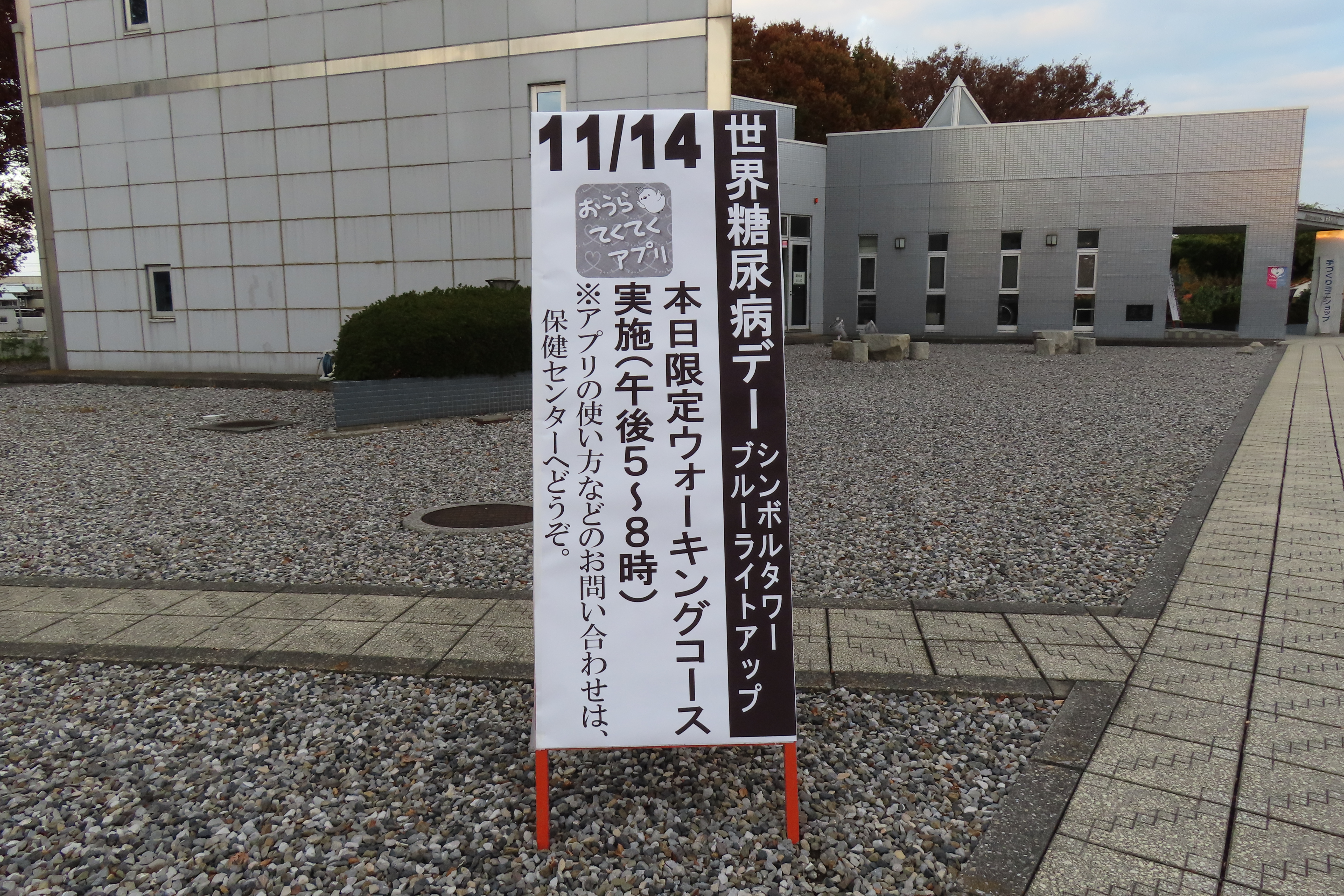 2025ブルーライトアップ１