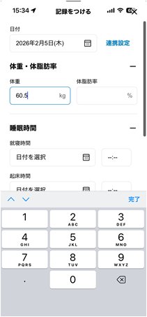 新アプリ操作_体重3(iphone）