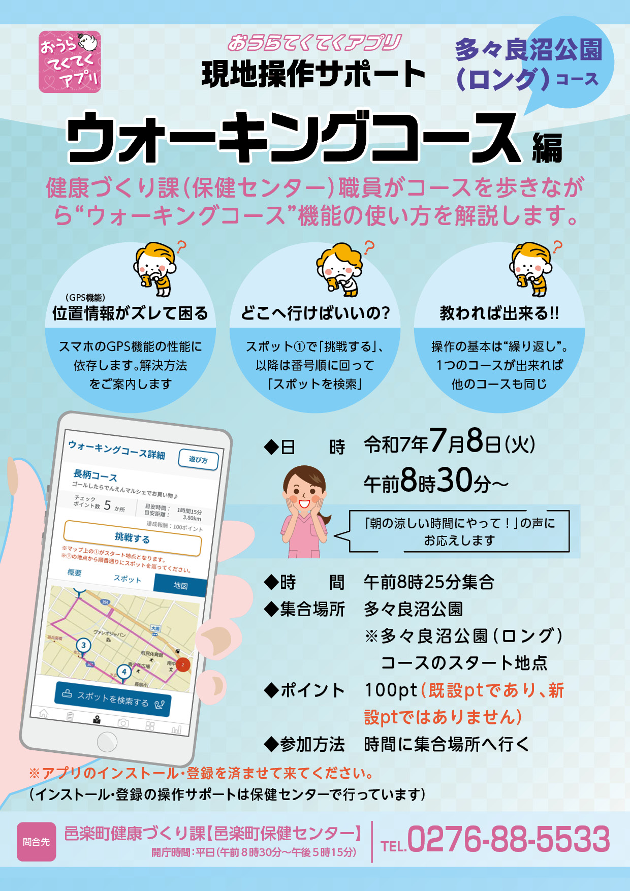 現地操作サポート（WC編）20250708チラシ
