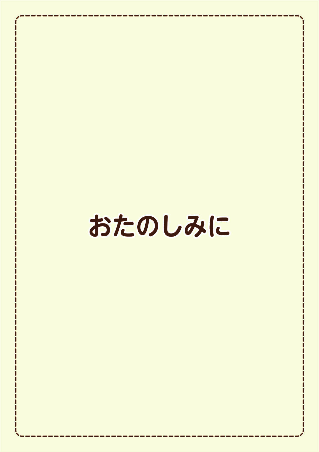 レシピHP掲載＿公開前