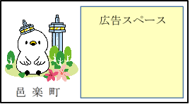 イメージ図