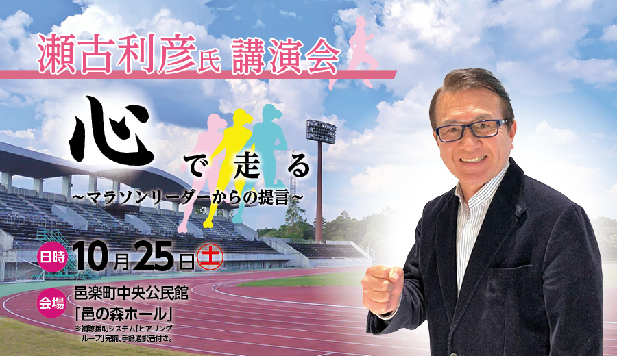 令和7年人権啓発活動講演会